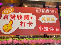 -稻香饭店(IFS国金中心店)