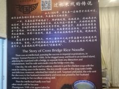 大堂-老国贸云南传统过桥米线(滇池店)