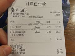 账单-哇蛙牛功夫面渝都料理(龙阳广场店)
