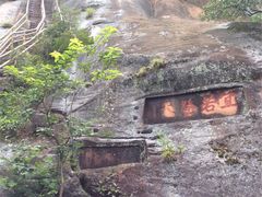 -丹霞山风景名胜区