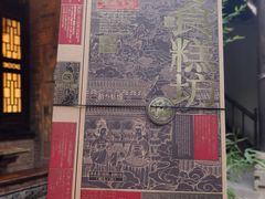 -陕拾叁(袁家村店)