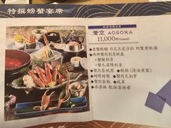 -蟹道乐(道顿堀本店)