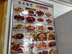 -乐乐餐厅(湘子庙街店)