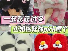 -山姆会员商店(上海浦东店)