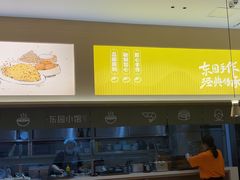 -东园小馆·早茶·淮扬小炒(三盛广场店)