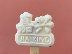 -米开朗冰淇淋博物馆