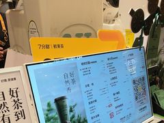 -7分甜(苏州中心店)