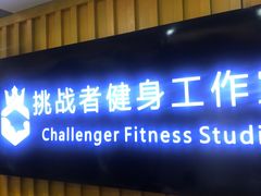 -健身门·自助健身房(镇坪路店)