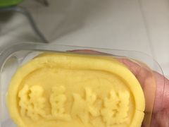 牛奶绿豆糕-鲍师傅糕点(国金街店)