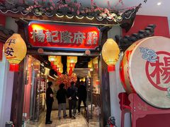 -杨记隆府重庆江湖菜(大悦城店)