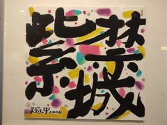 -北京东直门智选假日酒店