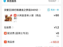 -汉堡王(仲盛世界商城店)