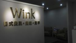 -Wink美甲美睫