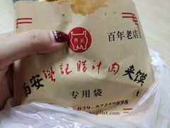 -樊记腊汁肉(竹笆市总店)