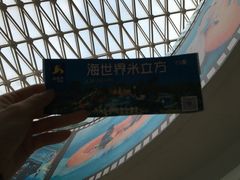 -天山海世界·米立方