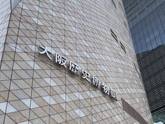 -大阪历史博物馆