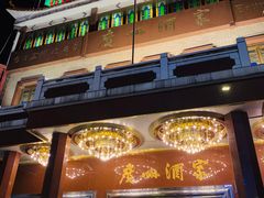 门面-广州酒家(文昌总店)