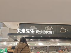 -大米先生(龙湖上城天街店)
