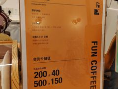 -FUN COFFEE