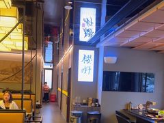 -樱嘢·炭火烧肉(惠南店)