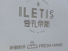-爱礼帝斯蛋糕店