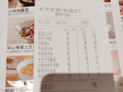 -北方家宴(祈福店)