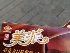 -康乐(滨江道店)