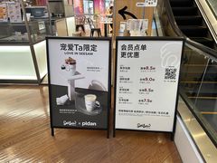 -Seesaw Coffee(上海虹桥天地店)