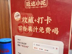 -旺达·福州菜(正大广场店)