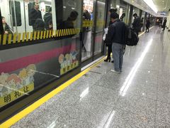 -汉中路(地铁站)