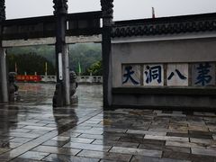 -句容茅山景区