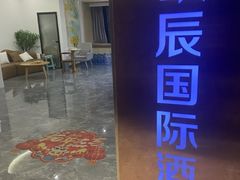 -欧辰国际酒店(重庆欢乐谷轻轨站店)