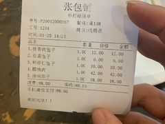 -张包铺(道外店)