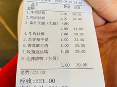 账单-裕记烧腊连锁餐饮(国商分店)