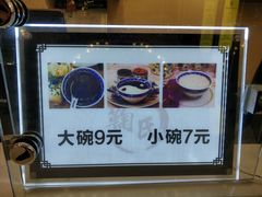 -鞠氏黑芝麻糊(水塔店)