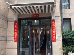 门面-有才叔北京时间涮肉(紫薇尚层店)