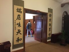 -静园(和平区)