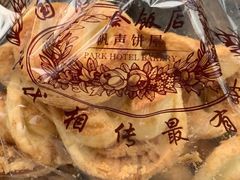 -国际饭店·帆声西饼屋(黄河路店)