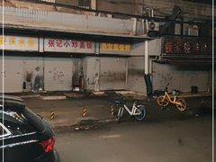 -酒宝荡烧烤(长航局江大路住宅小区店)