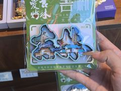 -吉林市博物馆