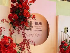 -御口福·廿八年经典粤菜·驰名烧鹅 (远景路店)