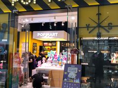 -泡泡玛特POPMART(杭州乐堤港店)
