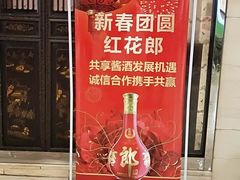 -文杏酒楼(一品天下店)