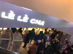 门面-LELECHA乐乐茶(上海五角场万达广场店)