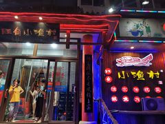 门面-旺角小渔村(二马路店)