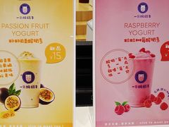 -一只酸奶牛(东方广场店)