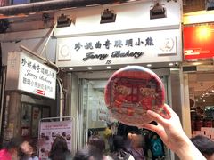 门面-珍妮曲奇聪明小熊(上环店)