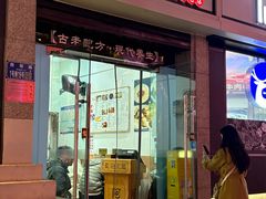 -阿坤传统手工小吃(杨家坪店)