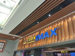 -万达影城(台州万达广场IMAX店)