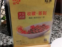 -蛙舍·炭烧牛蛙(东百中心店)